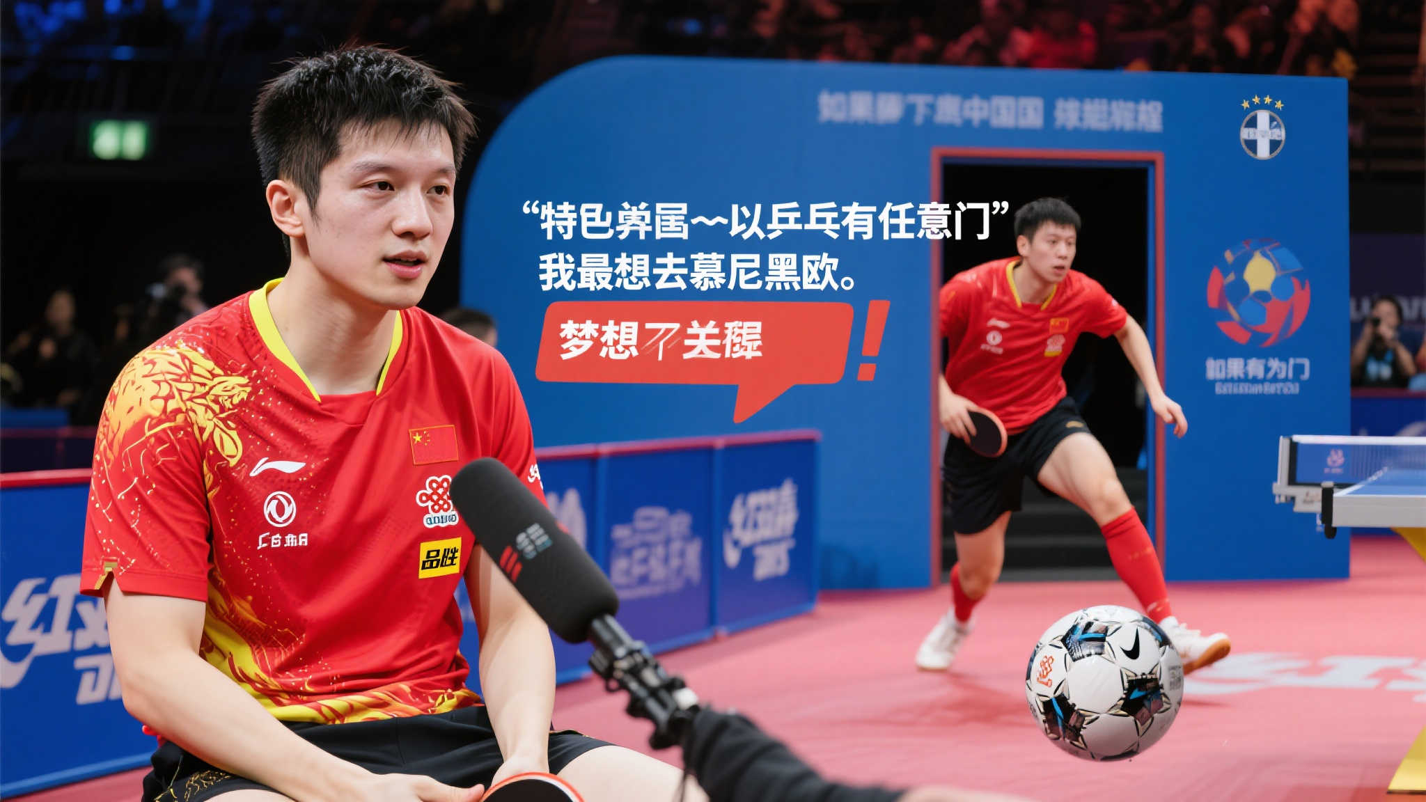 世界杯比分介绍